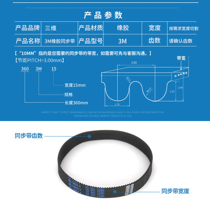 橡胶同步带HTD3M-675/687/690圆弧齿型225/229/230齿传动工业皮带