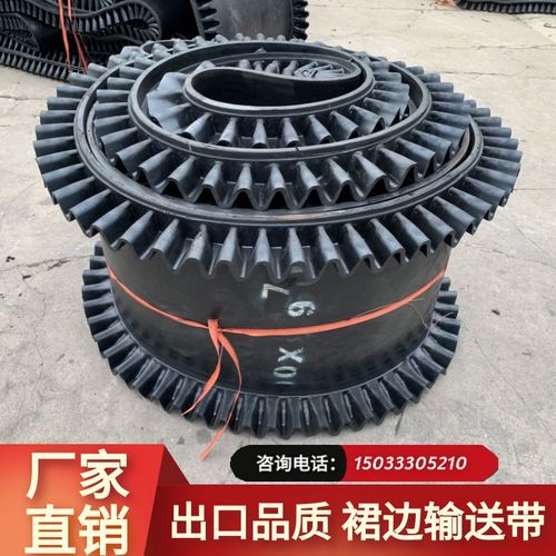 挡板裙边输送带挡边隔板大倾角尼龙环形皮带计量电子秤传送传动带