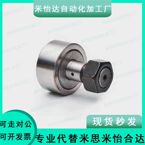 BPH01/02/21/22凸轮轴承随动器螺栓型螺纹部内六角孔型怡合达型