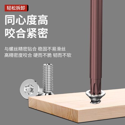 S2梅花内六角带孔批头T20米字形内六花柄披头T10强磁批咀空心T25