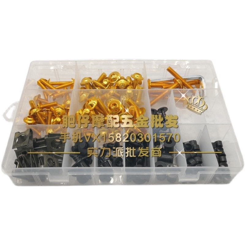 适用于R3摩托跑车400cc小忍者永源350CC水冷双缸改装全车外壳螺丝