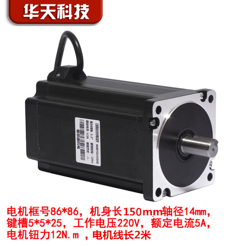 86三相步进电机 86BYG350E 大扭矩12N M 长150MM 电压220V 现货