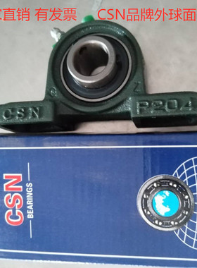 外球面带立式座轴承UCP 200 201 202 203 UCP204 205 206 207 208