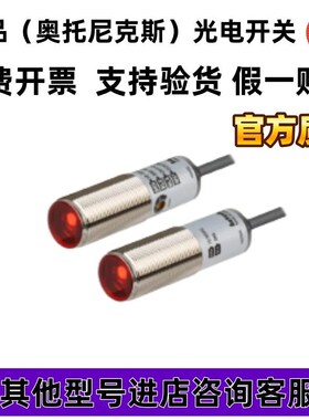 正品Autonics光电开关BRQM400/100-DDTA BRQP1M-DDTB/QM20M-TDTAB