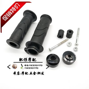 适用泰国本田弯刀Air Blade125优客四4代vision110车手把油门胶套