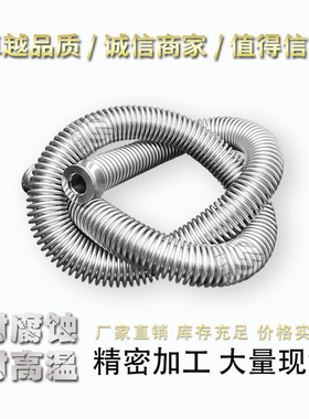 雷杨 KF/NW高真空柔性波纹管 不锈钢真空软管KF16/25/40/50 气管