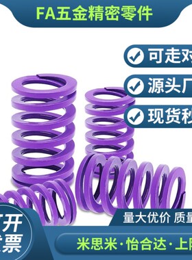 紫YSWC-D21-L30L35L40L45L50L55L60L65L70L80L90L150矩形弹簧