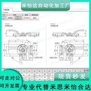 密封扣 拔插型 怡合达拉手FHS01/FHS11-L89/113/125/140/170