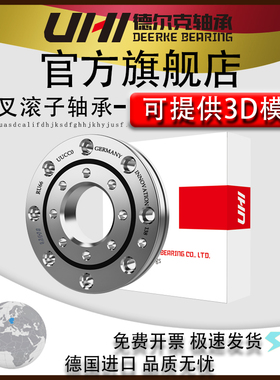 UHI交叉滚子转盘机械手回转轴承RU178 228 297 445UUCC0/P5