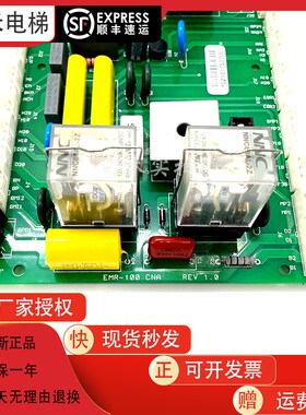 适用于快速星玛电梯抱闸电源板EMR-100 CNA DSS型全新电梯配件