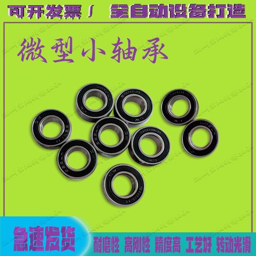 R1-5 R133 R2 R2-5 R3 R4 R6 R8 R4A R2-6深沟球非标英制小轴承zz