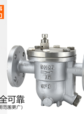 CS41H-16P不锈钢法兰自由浮球式蒸汽疏水阀DN15 20 25 32 40 50