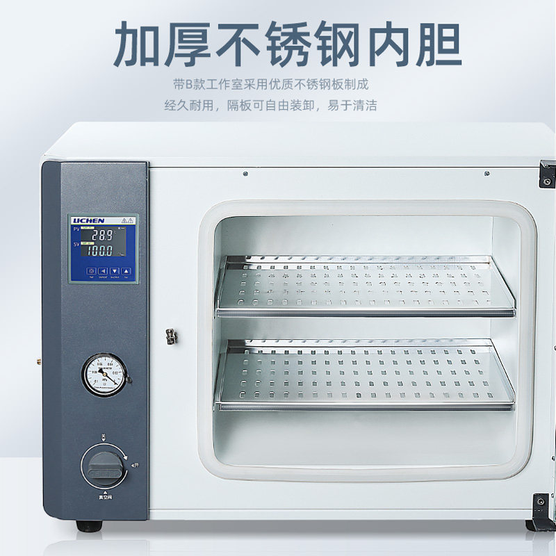 力辰真空乾燥箱实验室用真空烘箱恒温烘箱烘乾箱工业烤箱