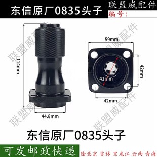 东信原厂0835头子电镐气缸总成夹头头子 电镐铁头夹头钻头配件