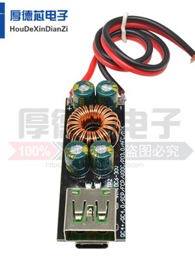 6-32V QC4.0 3.0 全协议手机快充降压模块 充电器模块 SW3518S