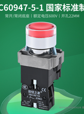 带灯按钮开关XB2-BW33B1C BW3361C绿色红色自复位常开 24V 220V