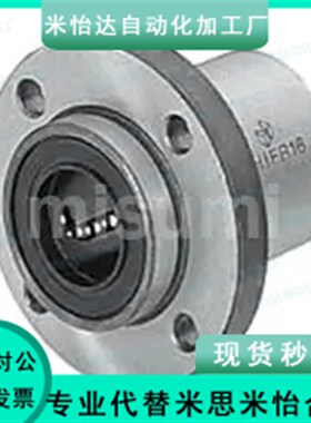 米思米嵌入式直线轴承LHIFR LHIRW 6 8 10 12 16 20 25 30 35 40