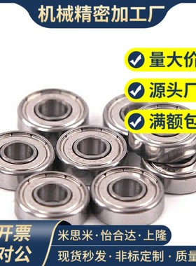 小径滚珠轴承 BAF682ZZ/682AZZ/683ZZ/684ZZ/685ZZ/686ZZ/687ZZ