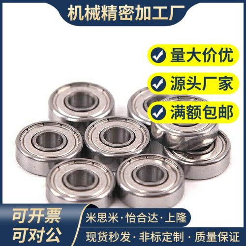 小径滚珠轴承 BAF682ZZ/682AZZ/683ZZ/684ZZ/685ZZ/686ZZ/687ZZ