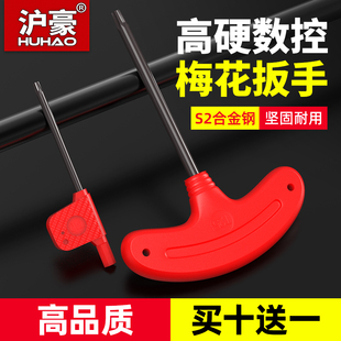 T型扳手T8梅花7旗型6数控9刀杆T10刀盘内六角20红旗25刀粒螺丝T15