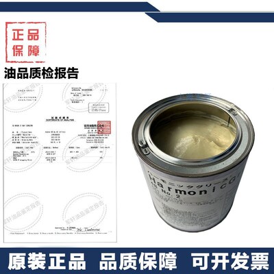 日本原装进口协同HARMONICGREASE 4B NO.2润滑油脂a98l-0040-0230