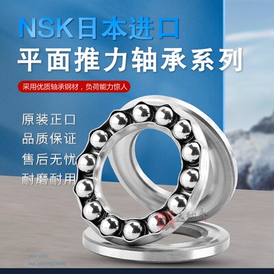 日本NSK  推力球轴承 51238 51240   51244 51248 51252 51256M