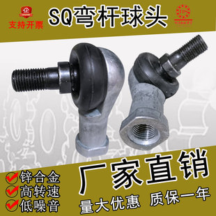 球头轴承杆端关节万向弯杆连接丝杆12摇摆5内外6螺纹8丝牙10SQ22