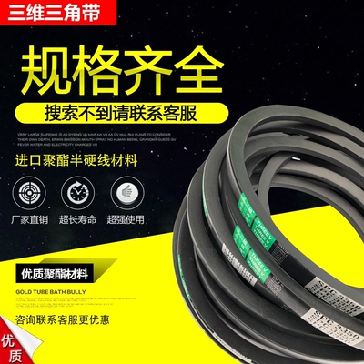 皮带 5V3500 5V3600 5V1440/3658 5V3800 5V1500/3810 5V4000
