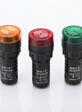 优质闪光声光蜂鸣器AD16-22SM报警器22MM 12V 24V 110V 220V