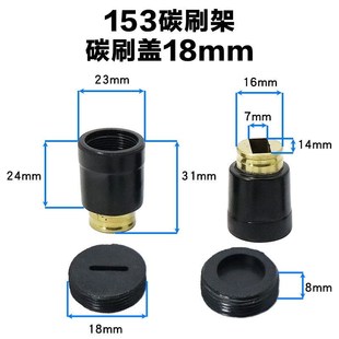 电动工具配件 350/355切割机钢材机碳刷架机壳碳刷窝刷胡拉簧配件