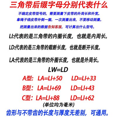 C型三角带皮带C2845 C2850 C2870 C2900 C2921 C2946 C2950 C2972