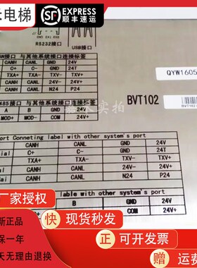电梯液晶显示板BVT102 A3N42934横竖显多媒体显示屏