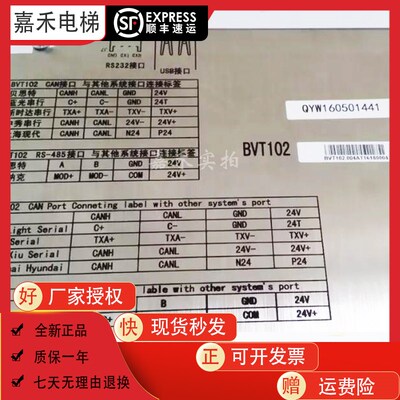 电梯液晶显示板BVT102 A3N42934横竖显多媒体显示屏