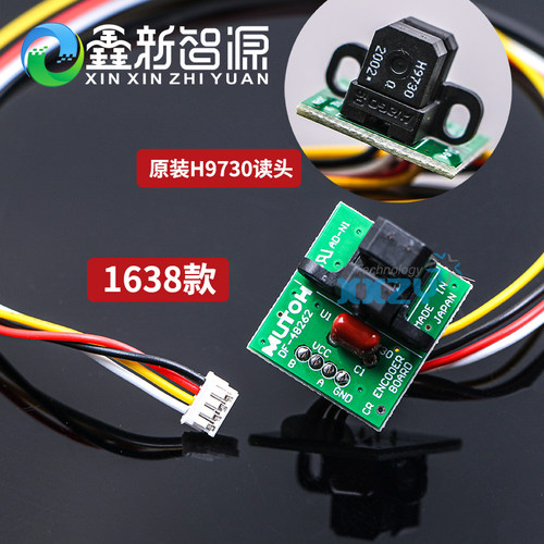 Mutoh武藤光栅解码器 RJ-900C/VJ1604/1638/1618光栅感应器/光检