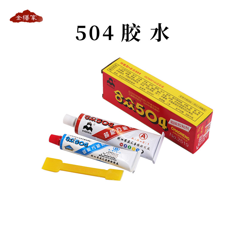 合众504超能胶水透明ab胶粘接填充瓷器陶器紫砂修复材料万能胶