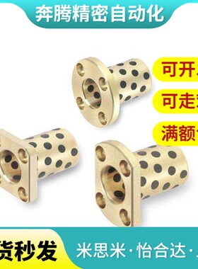 对边法兰 XXH无油衬套 O-FR04-d25-d30-d35-L30-LL35L-L40-50L60-