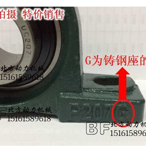 高强度带铸钢座轴承UCP204/P205/P206/P207/P208/P209/P210/P211