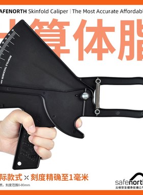 Skinfold caliper大皮脂钳 私教体脂夹 脂肪卡尺皮褶厚度计测量夹