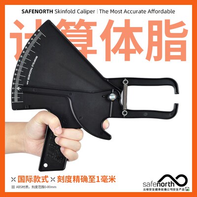 Skinfold caliper大皮脂钳 私教体脂夹 脂肪卡尺皮褶厚度计测量夹