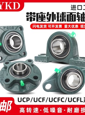 进口外球面轴承悬吊式带座UCHA211 212 213 214 215 216 217 218