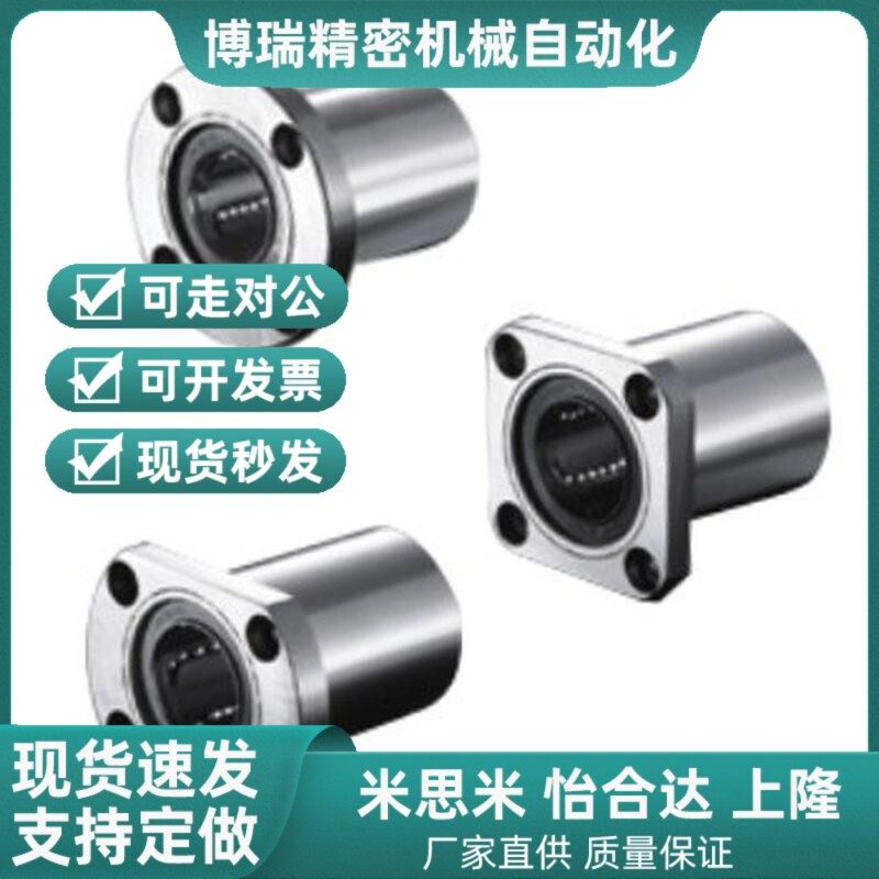 替代怡和达直线轴承 LME03/13/23-d6/d8/d10/d12/d13/d16/d20/d25