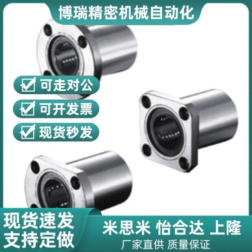 替代怡和达直线轴承 LME03/13/23-d6/d8/d10/d12/d13/d16/d20/d25