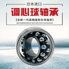 NSK轴承1310 1311 1312 1313 1314 1315 1316 1317 1318 1319 K