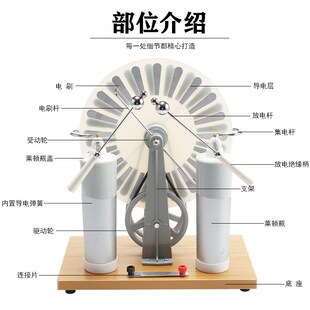 静电感应起电机J2310电学静电演示莱顿瓶尖端放电维氏起电机韦