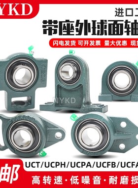 进口工艺轴承UE/SA/EN/UEL305 306 308 309 310 312 313 314 315