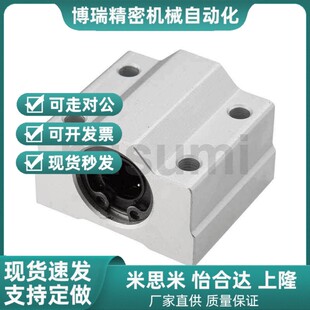 标准型直线轴承固定座SMYC8/10/12/13/16/20/25/30/35/40/50/60UU