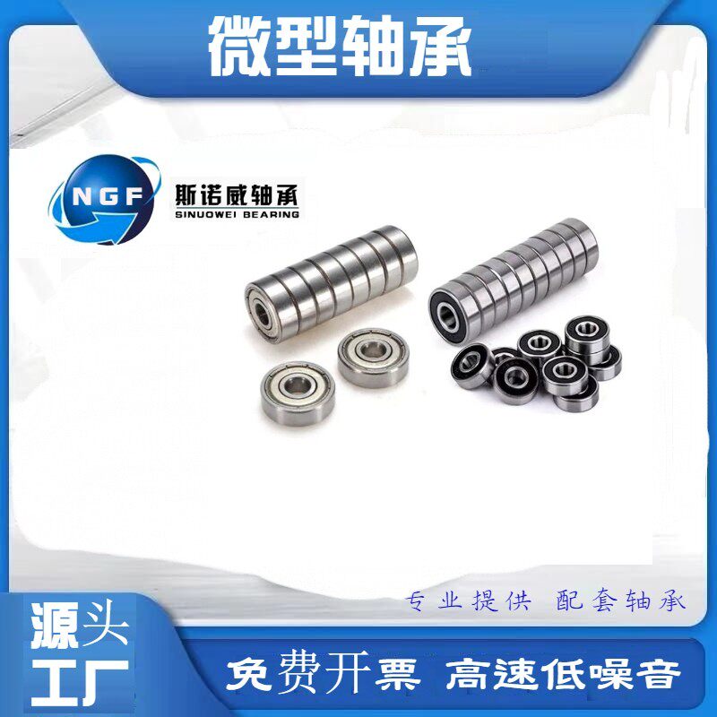 英制深沟球轴承 R20-2RS R20ZZ EE11ZZ内径 31.75*57.15*12.7 mm