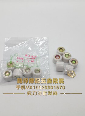 适用本田DIO18/24/27/28/34/35/38/52期ZX小龟火车龟大路易普利珠