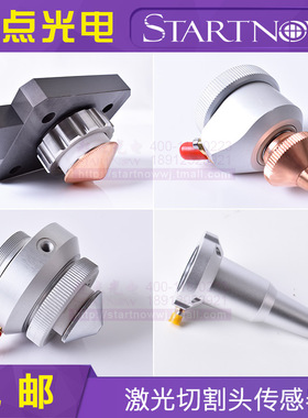 激光切割机电容头传感器嘉强BT240三维万顺兴柏楚切割感应传感头