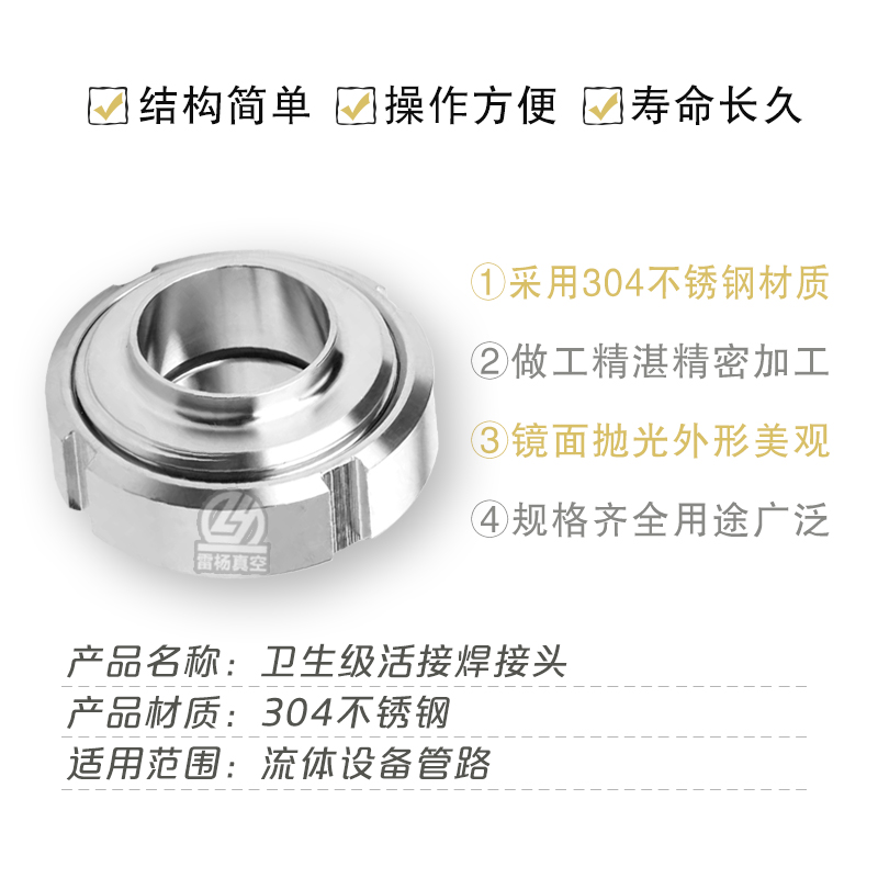 卫生级SMS活接头304不锈钢圆螺纹对焊丝扣活结数控由任焊接头